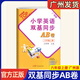 2025秋 小學(xué)英語雙基同步導(dǎo)學(xué)導(dǎo)練 小學(xué)英語雙基同步AB卷 三年級(jí)上冊(cè)四年級(jí)五年級(jí)六年級(jí)上冊(cè)下冊(cè)廣州版JK版教科版英語同步練習(xí)冊(cè)小學(xué)3456年級(jí)下冊(cè)上冊(cè) 六年級(jí)上冊(cè) 雙基同步AB卷【單元測(cè)試】