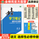 2026步步高學(xué)習筆記高中語(yǔ)文選擇性必修中冊高中語(yǔ)文教輔資料同步新教材人教版高二高三課時(shí)訓練高中語(yǔ)文單元檢測教輔提分練習冊