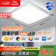 FSL佛山照明吸頂燈LED臥室燈護(hù)眼高顯97調(diào)色燈具燈飾遠(yuǎn)景36W包安裝