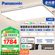 松下（Panasonic）吸頂燈全光譜護眼智能客廳燈咖色智能四室一廳【包安裝】