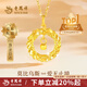 老鳳祥黃金項鏈女新款足金莫比烏斯環(huán)純金吊墜七夕情人節(jié)禮物送女友老婆 【今/次日達(dá)】足金項鏈約3.2g*賀卡*禮盒