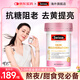 Swisse抗糖丸膠原蛋白抗衰老女氧化美白內服VC祛黃淡斑提亮緊致嫩膚 【熱賣40w+ 嫩白阻老】60粒/瓶 26.8到期
