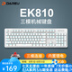 達(dá)爾優(yōu)EK810雙模無線鍵盤 機(jī)械鍵盤 筆記本電腦游戲鍵盤 2.4G辦公鍵盤長(zhǎng)續(xù)航 104鍵 104鍵紅軸【有線+2.4G+藍(lán)牙】【13種燈效】