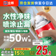 立邦防水涂料衛生間補漏噴劑外墻透明防水膠屋頂補漏材料透明色 650ml