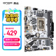 昂達（ONDA）B760W4（Intel B760 /LGA 1700）M.2 wifi接口 支持12600K/14400F/13490F 游戲娛樂(lè )主板