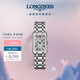 浪琴（LONGINES）瑞士手表 黛綽維納系列 石英鋼帶女表七夕禮物L(fēng)52554716