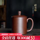 宜興荊邑紫砂杯男女士款純手工中式復古茶杯水杯原礦泡茶辦公 祥云杯