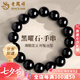 老鳳祥時(shí)來(lái)運(yùn)轉(zhuǎn)黑耀石手串男女情侶款轉(zhuǎn)運(yùn)手鏈七夕情人節(jié)禮物送女友老婆 時(shí)來(lái)運(yùn)轉(zhuǎn)黑曜石手串-8mm【品牌禮盒】