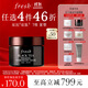 Fresh馥蕾詩(shī)紅茶緊致提拉睡眠面膜30ml補水保濕護膚品  生日禮物女男