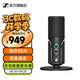 森海塞爾PROFILE BASE SET直播麥克風(fēng)電腦游戲錄音電容有線(xiàn)話(huà)筒直播麥克風(fēng)IE100PRO生日開(kāi)學(xué)禮教師節禮物品 PROFILE BASE SET 桌面版