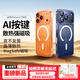 綠聯(lián)【持續霸榜TOP1|相機鍵全包|發(fā)黃秒退】適用iPhone17ProMax手機殼蘋(píng)果17ProMax保護套磁吸透明防摔