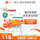 ELMEX艾美適青少年高氟正畸牙膏12-18歲2支+抗敏牙膏2支學(xué)生兒童套裝