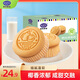 港榮椰絲咸蛋糕480g椰蓉面包餅干蛋糕面包早餐西式糕點(diǎn)心年貨禮盒品物