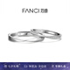 范琦（Fanci）莫比烏斯戀愛頻率對戒相愛同頻情侶戒指表白七夕情人節(jié)禮物送女友 莫比烏斯開口【次日達】
