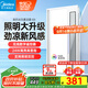 美的（Midea）涼霸廚房衛生間嵌入式集成吊頂照明一體遙控冷風(fēng)機排氣換氣吹風(fēng)B8