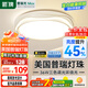 箭牌 吸頂燈led全光譜護(hù)眼客廳燈奶油風(fēng)現(xiàn)代簡(jiǎn)約【包安裝】