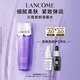 蘭蔻塑顏凝露水200ml 保濕緊致爽膚水護膚品套裝七夕情人節(jié)禮物