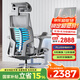 Ergonor保友Pofit 2代 智能人體工學(xué)椅 游戲電競(jìng)椅 撐腰電腦椅辦公椅子 銀白美國(guó)網(wǎng)+躺舒寶 整椅發(fā)貨 送貨上門
