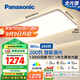 松下（Panasonic）吸頂燈客廳燈全光譜智能護眼燈200瓦 HHXSX159【包安裝】