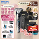 飛利浦（PHILIPS）剃須刀電動(dòng)剃須刀剃胡刀刮胡刀胡須刀9系送男友S9647原裝進(jìn)口刀頭官方旗艦店七夕情人節(jié)禮物 【雙軌精鋼刀片】蜂巢9系高級(jí)灰 禮盒裝