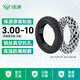綠源電動(dòng)車(chē)輪胎真空胎3.00-10電動(dòng)車(chē)外胎電瓶車(chē)摩托鋼絲防爆胎 【3.00-10】8層真空胎