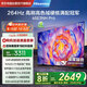 海信（Hisense）電視65E3NH Pro 65英寸 264Hz高刷 高色域 Hi-Fi音響 智能Wi-Fi6 大內(nèi)存 國家補(bǔ)貼20%平板電視