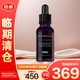 修麗可紫米精華30ml 玻色因抗皺淡紋抗糖老緊致護(hù)膚品【臨期清倉】