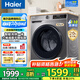海爾（Haier）滾筒洗衣機(jī)帶烘干全自動(dòng)滾筒洗烘一體機(jī)10公斤家用大容量一級(jí)能效除菌螨智能烘干 【升級(jí)款】20年防生銹+1.1洗凈比+蒸汽除菌