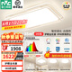 雷士（NVC）LED吸頂燈智能燈具簡(jiǎn)約奶油風(fēng)客廳臥室燈全屋燈飾護(hù)眼全光譜-悠然 IP40全光譜智控*三室兩廳搭餐燈A
