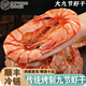 九節(jié)蝦干即食【順豐可選】大烤蝦干對(duì)蝦干特大斑節(jié)蝦干風(fēng)干大烤蝦 凈重1000g 中號(hào)九節(jié)蝦干/順豐