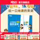 新東方 小學(xué)英語(yǔ)國際音標1(圖解版)含活動(dòng)用書(shū) 3-5年級 英語(yǔ)音標 英語(yǔ)音標