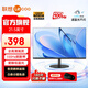 聯(lián)想 21.5/23.8英寸顯示器 100Hz高刷 全高清1080P HDMI+VGA接口 低藍(lán)光護(hù)眼臺式辦公屏幕 電腦顯示屏 21.5英寸/VA屏/100Hz/護(hù)眼
