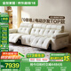 全友家居奶油風(fēng)家具零靠墻多功能沙發(fā)客廳電動(dòng)真皮沙發(fā)三人位直排沙發(fā) 電動(dòng)皮沙發(fā)|左右兩側(cè)功能位 三人位 2.8m