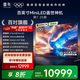 TCL雷鳥電視 100鶴7 25款 100英寸 MiniLED 高階VA 背光分區(qū) 2800nits 家電國家補貼電視100R685C MAX 100英寸 平板電視