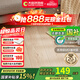 大自然（Nature）國標(biāo)ENF零醛智造環(huán)保耐磨地暖強化復(fù)合地板11mm森愛包安裝送輔料 一室清雅