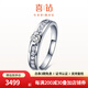 喜鉆18K金/PT950鉑金鉆石戒指時(shí)尚百搭情侶對(duì)戒求婚結(jié)婚戒指生日禮物 【男戒】共17分（11+6） PT950鉑金