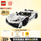 樂(lè )高（LEGO）積木拼裝機械組系列42184 柯尼塞格白色超跑男孩兒童玩具生日禮物