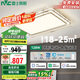 雷士照明（NVC）LED輕奢吸頂客廳燈全光譜RA97防藍(lán)光智控國家補(bǔ)貼燈飾128W包安裝