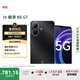 WIKO Hi 暢享80 GT  5G智能手機 國家補貼15% 8GB+128GB 曜石黑 雙五星耐摔防水 鴻蒙AI智慧助手 