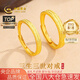 中國黃金（CHINA GOLD）黃金戒指女999足金一對情侶對戒七夕情人節(jié)禮物送女友老婆 【對戒】金重約4.3g