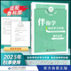 2025秋海淀名師伴你學(xué)同步學(xué)習手冊高中必修選擇性必修 高中化學(xué)必修第一冊