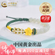 中國黃金（CHINA GOLD）黃金手鏈足金桃花手鏈和田玉轉(zhuǎn)運(yùn)珠生日禮物送女友老婆教師節(jié)禮物 【京速達(dá)】桃你歡喜手鏈 約0.5g【輕版】