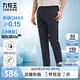 九牧王【輕松褲lite2.0冰爽版】高彈速干褲2025薄款防曬休閑褲子夏季男 修身版+黑色+TB1EX20612B 33 碼175/84A(2.55)尺85cm