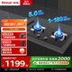 林內(nèi)（Rinnai）5.0kw大火力定時(shí)燃?xì)庠铍p眼灶臺 2E07MT家用嵌入式 鋼化玻璃面板 猛火灶具 一級能效 以舊換新 【5.0KW定時(shí)燃?xì)庠睢?鋼化玻璃面板【2E07MT】