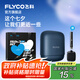 飛科（FLYCO）剃須刀往復(fù)式便攜電動刮胡刀全身水洗智能充電胡須刀動力足生日七夕節(jié)日禮物送男朋友送爸爸 F8銀河藍(lán)【七夕限定禮袋】
