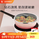 WMF福騰寶星耀系列煎炒鍋不粘煎鍋炒菜鍋 家用不粘鍋燃氣電磁爐通用 mini煎炒鍋（漸變粉） 24cm