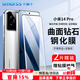 Smorss【2片裝】適用小米14Pro/14ultra鋼化膜Xiaomi 14pro手機(jī)膜曲面覆蓋熱彎超薄高清玻璃防摔保護(hù)貼膜