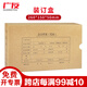 廣友（GUANGYOU） 發(fā)票版憑證裝訂盒SZ600321【25個】財務通用牛皮紙增票規(guī)格