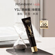 圣羅蘭（YSL）黑絲緞水感妝前乳40ml隔離護(hù)膚品套裝禮盒七夕情人節(jié)禮物生日禮物
