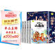 寫給孩子的山海經(jīng)小學(xué)生版全套6冊適合二三四年級課外閱讀注音帶拼音兒童讀得懂的漫畫書籍完整版青少年